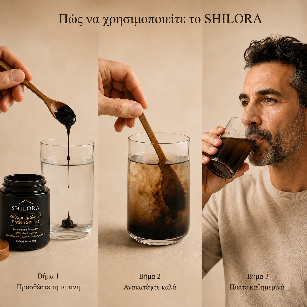 SHILORA® Καθαρή Ιμαλαϊκή Ρητίνη Shilajit