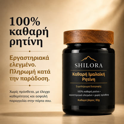 SHILORA® Καθαρή Ιμαλαϊκή Ρητίνη Shilajit