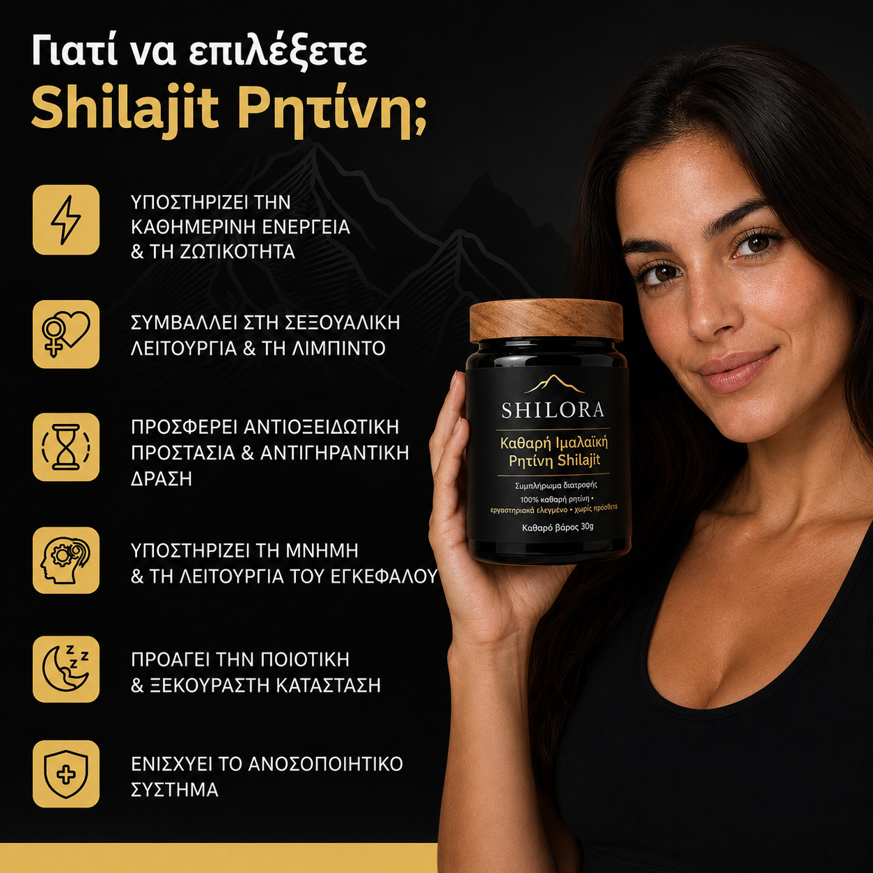 SHILORA® Καθαρή Ιμαλαϊκή Ρητίνη Shilajit